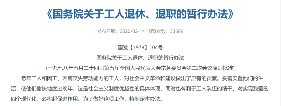 定调：这三类人员不允许弹性延迟退休，只能到龄退休或提前退