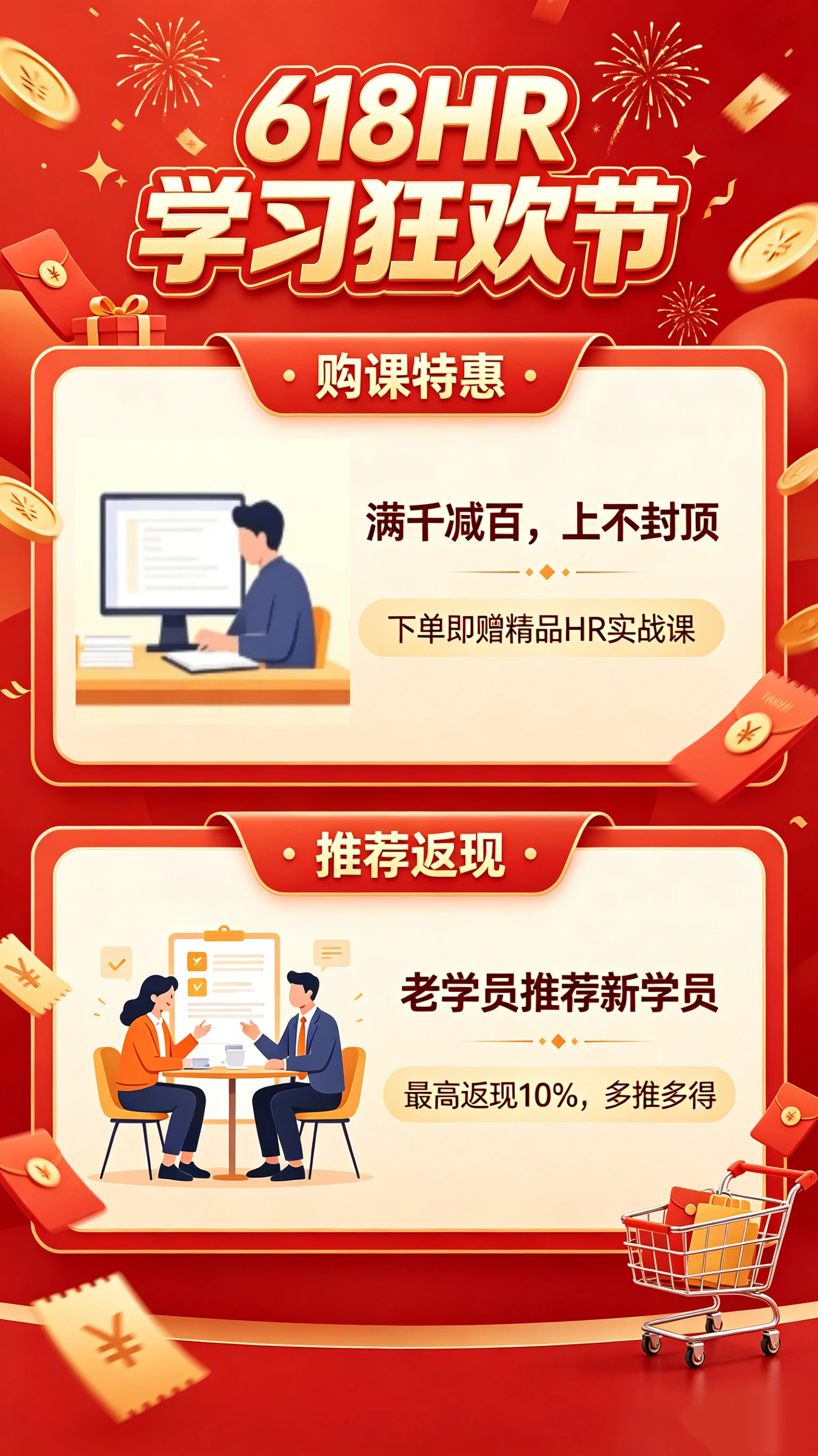 三茅转介绍 | 推荐有奖，最高立返10%