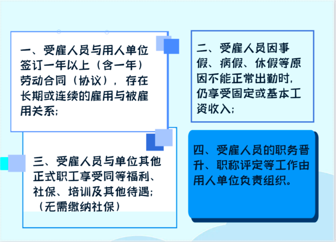超过退休年龄不退休，还算劳动关系吗？