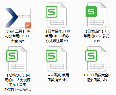 Excel函数应用500例（逻辑函数/财务函数/统计函数等）