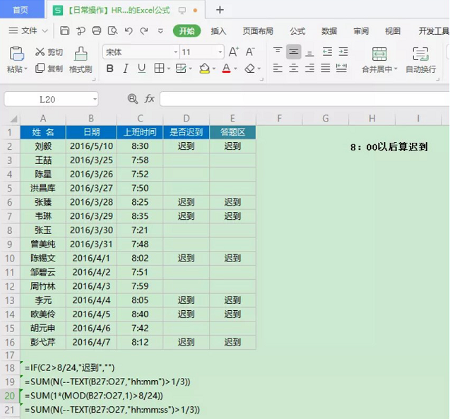 Excel函数应用500例（逻辑函数/财务函数/统计函数等）
