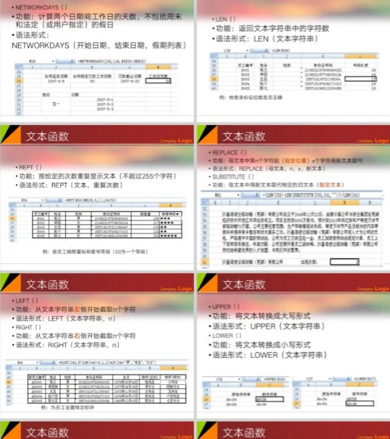 Excel函数应用500例（逻辑函数/财务函数/统计函数等）