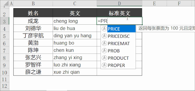 Excel函数应用500例（逻辑函数/财务函数/统计函数等）