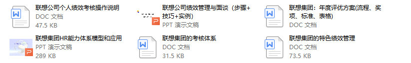 史上最全岗位绩效考核模板（520份），拿来即用！