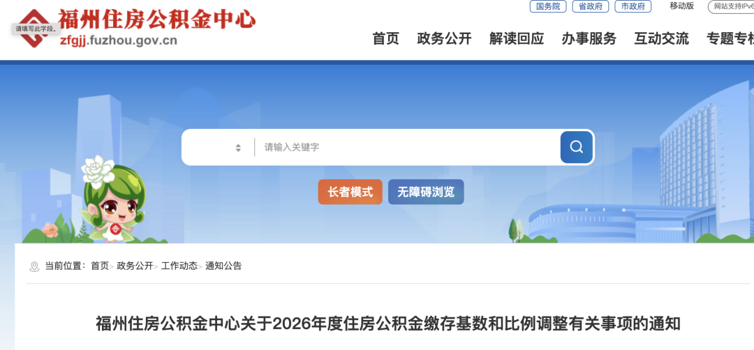 2026五险一金缴费新基数，定了！