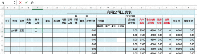 680个带公式的Excel模板（工资/绩效/社保/考勤），一次性拿走！