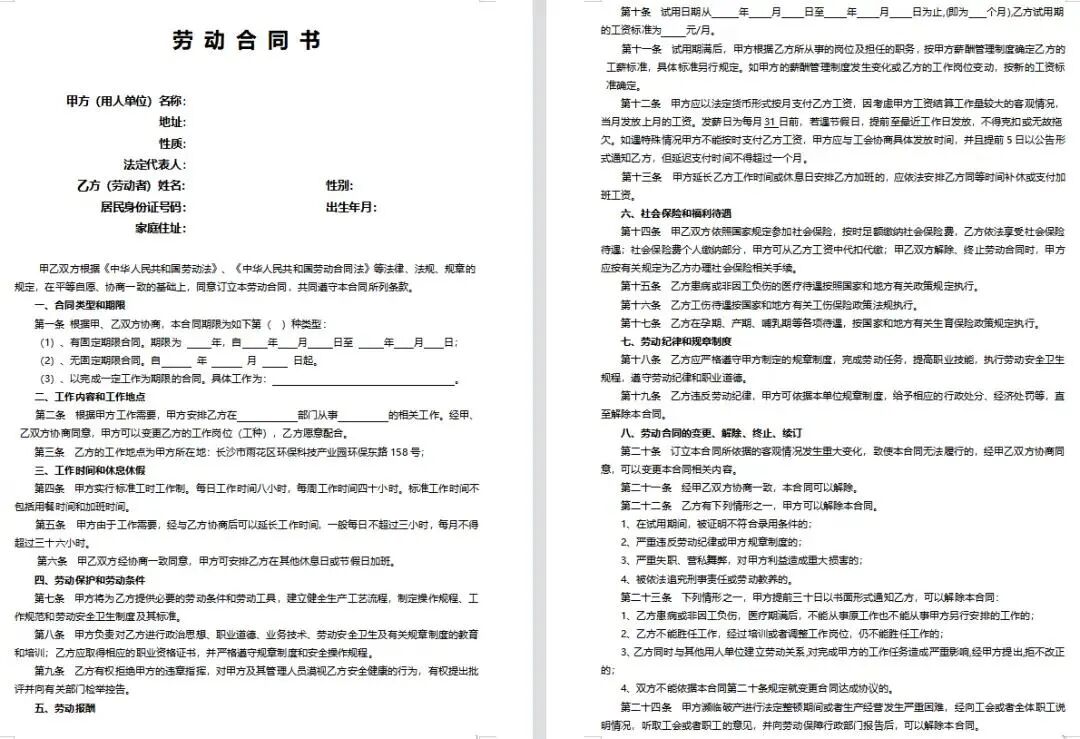员工不胜任？辞退管理技巧与补偿金大全