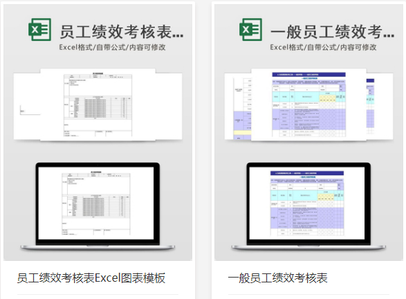 史上最全绩效考核模板汇编（KPI+360°+BSC+OKR）涵盖102个职位！