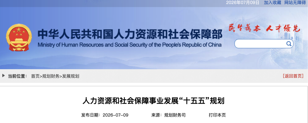 社保断缴过的有救了！2026年7月起，全都这样处理