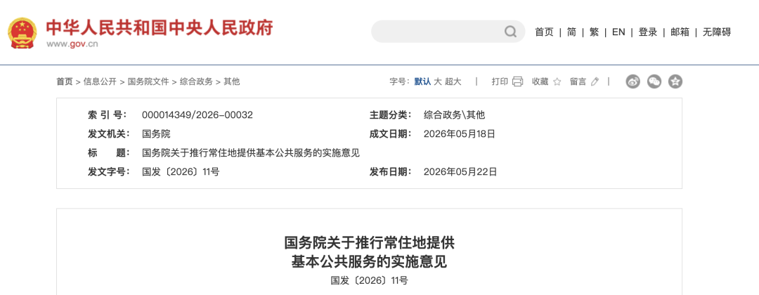 社保断缴过的有救了！2026年7月起，全都这样处理