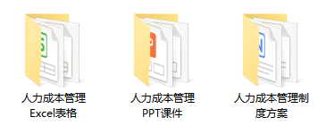 那个会帮老板做好成本分析的HR，涨了30％工资！