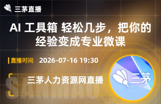 AI 工具箱 轻松几步，把你的经验变成专业微课