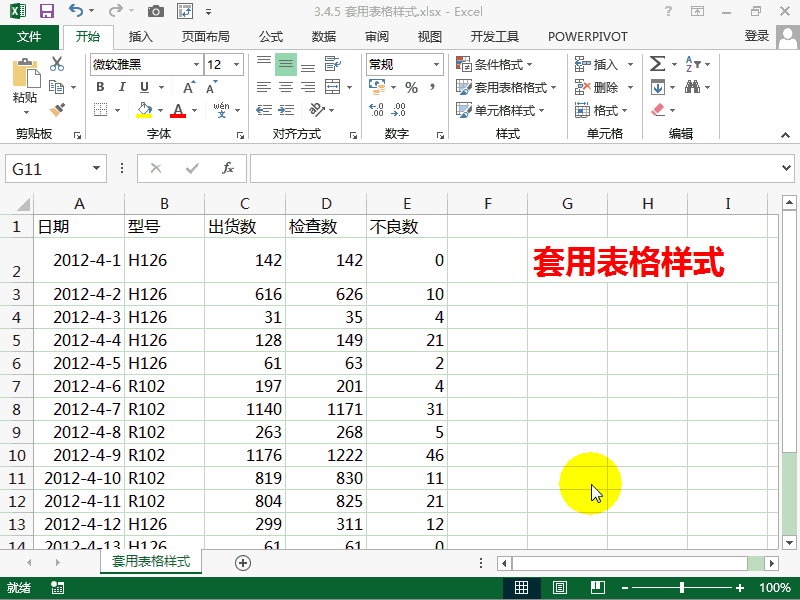 480个Excel函数神技巧，HR工作效率翻倍！