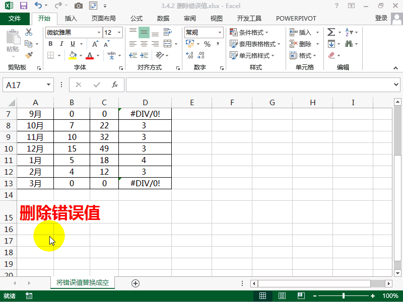 480个Excel函数神技巧，HR工作效率翻倍！