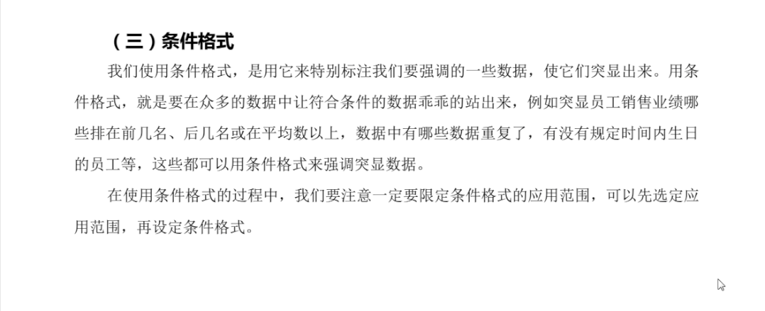 480个Excel函数神技巧，HR工作效率翻倍！
