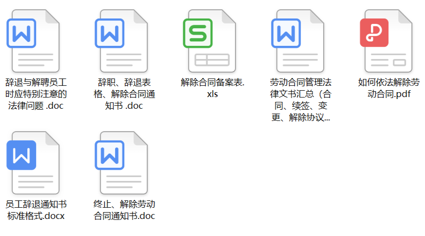 试用期被辞退，员工索赔2万：HR该如何签订劳动合同？