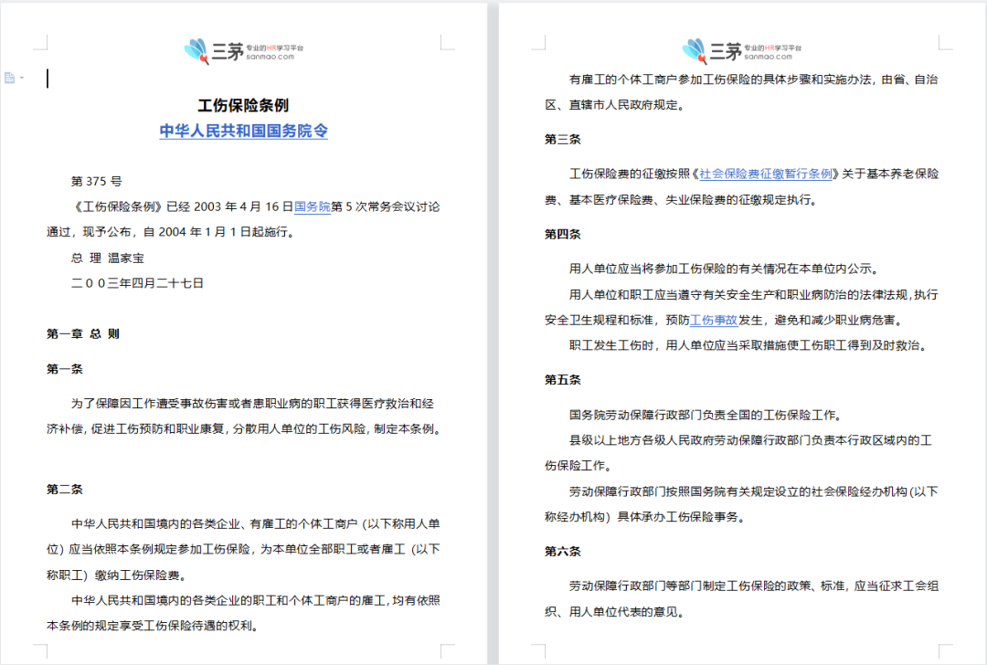 不懂劳动法,出事就背锅:HR必读法条及纠纷案例