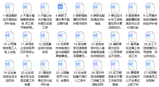 不懂劳动法,出事就背锅:HR必读法条及纠纷案例