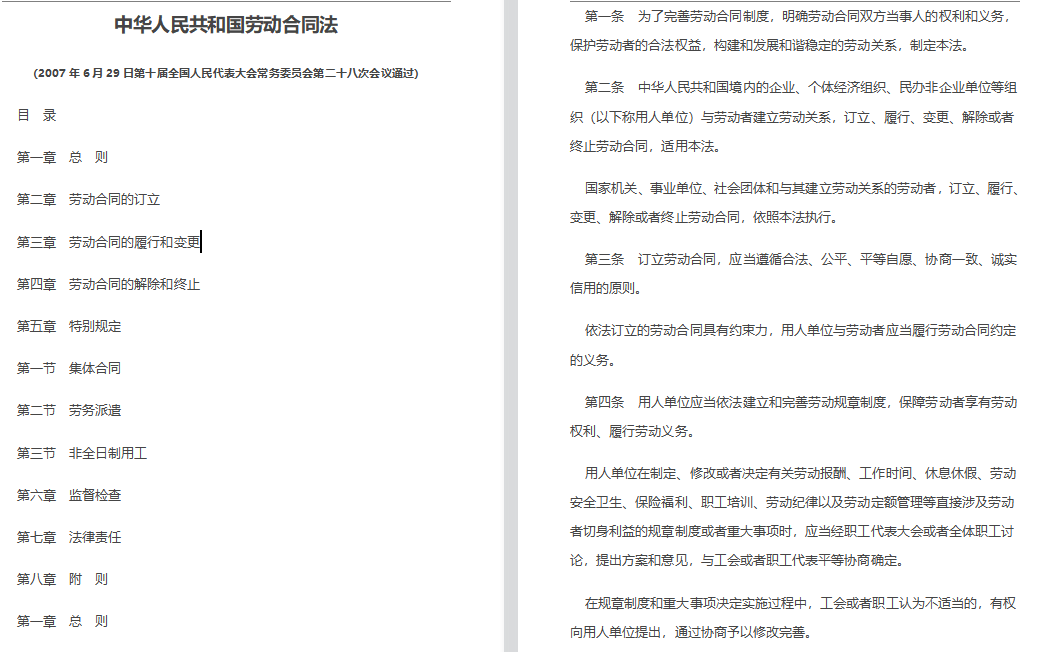 不懂劳动法,出事就背锅:HR必读法条及纠纷案例