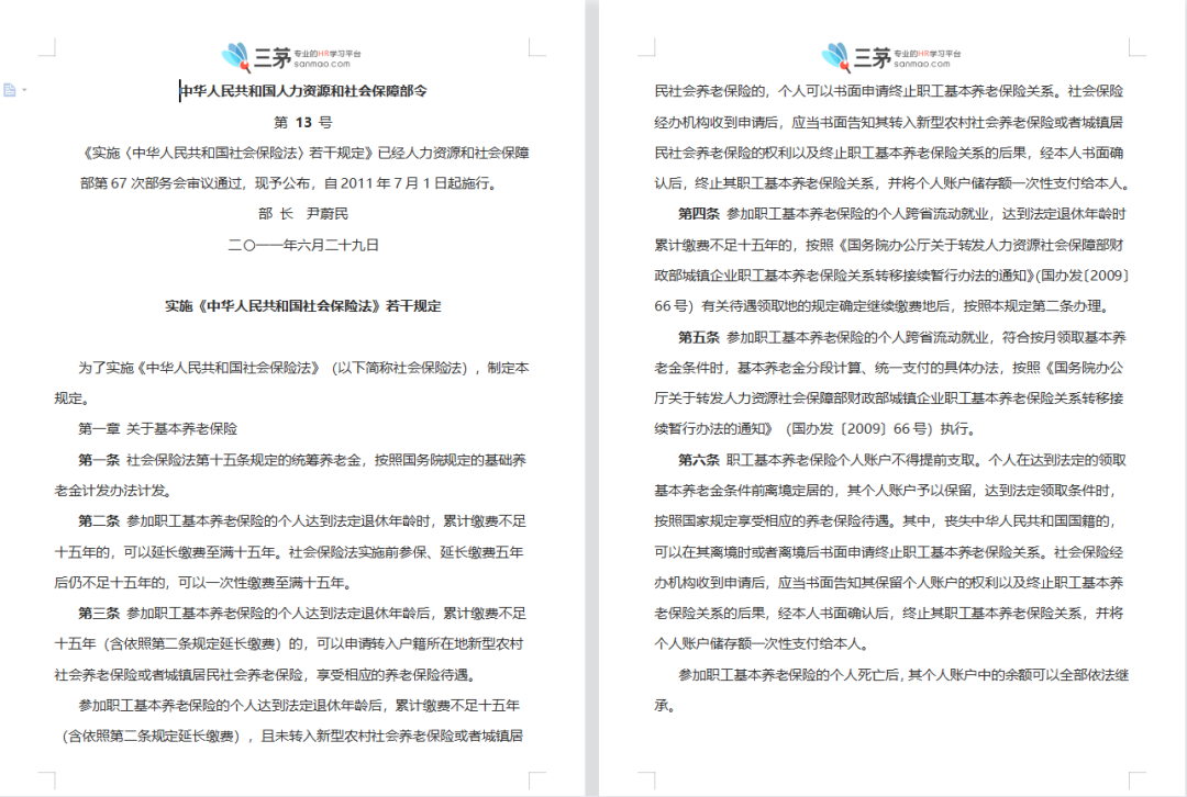 不懂劳动法,出事就背锅:HR必读法条及纠纷案例