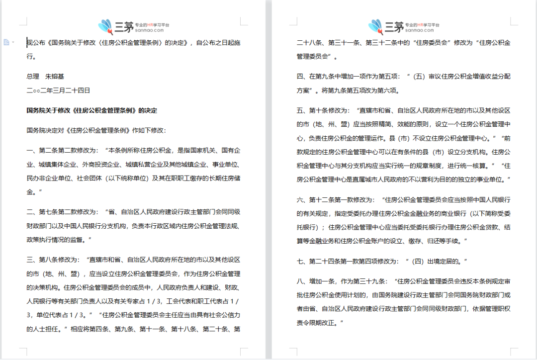 不懂劳动法,出事就背锅:HR必读法条及纠纷案例