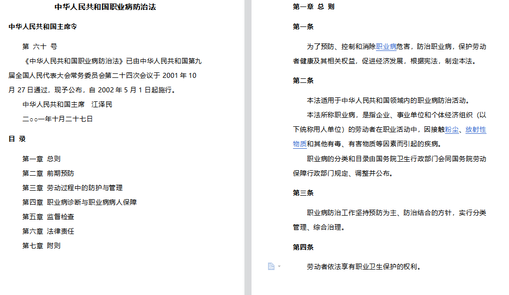 不懂劳动法,出事就背锅:HR必读法条及纠纷案例