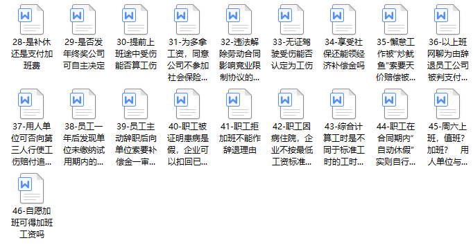 不懂劳动法,出事就背锅:HR必读法条及纠纷案例