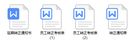 【直接领】招聘管理全流程.xls