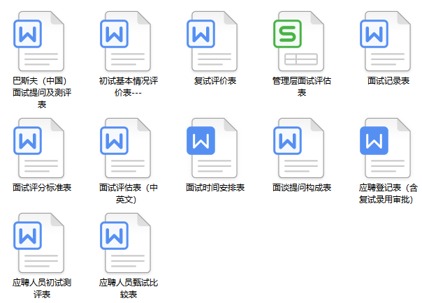 【直接领】招聘管理全流程.xls