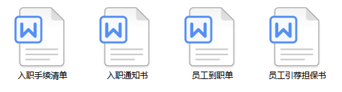 【直接领】招聘管理全流程.xls
