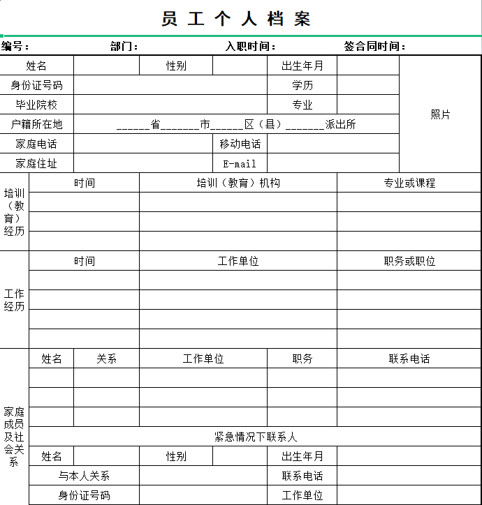 【直接领】招聘管理全流程.xls