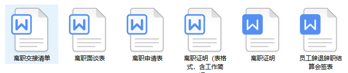 【直接领】招聘管理全流程.xls