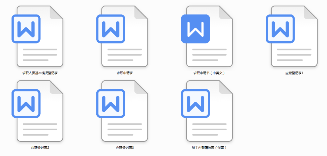 【直接领】招聘管理全流程.xls