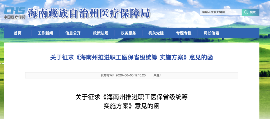 2026年8月1日起，医保缴费年限延长！