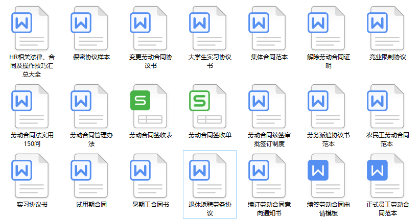 HR不背锅！实力HR这样做用工风险防范