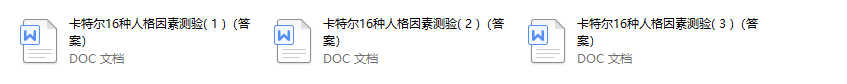 别让你的人才跑了！最强人才测评全套资料包122份（HR必收藏）