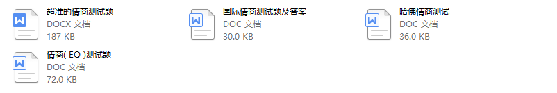 别让你的人才跑了！最强人才测评全套资料包122份（HR必收藏）