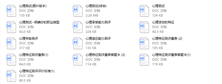 别让你的人才跑了！最强人才测评全套资料包122份（HR必收藏）