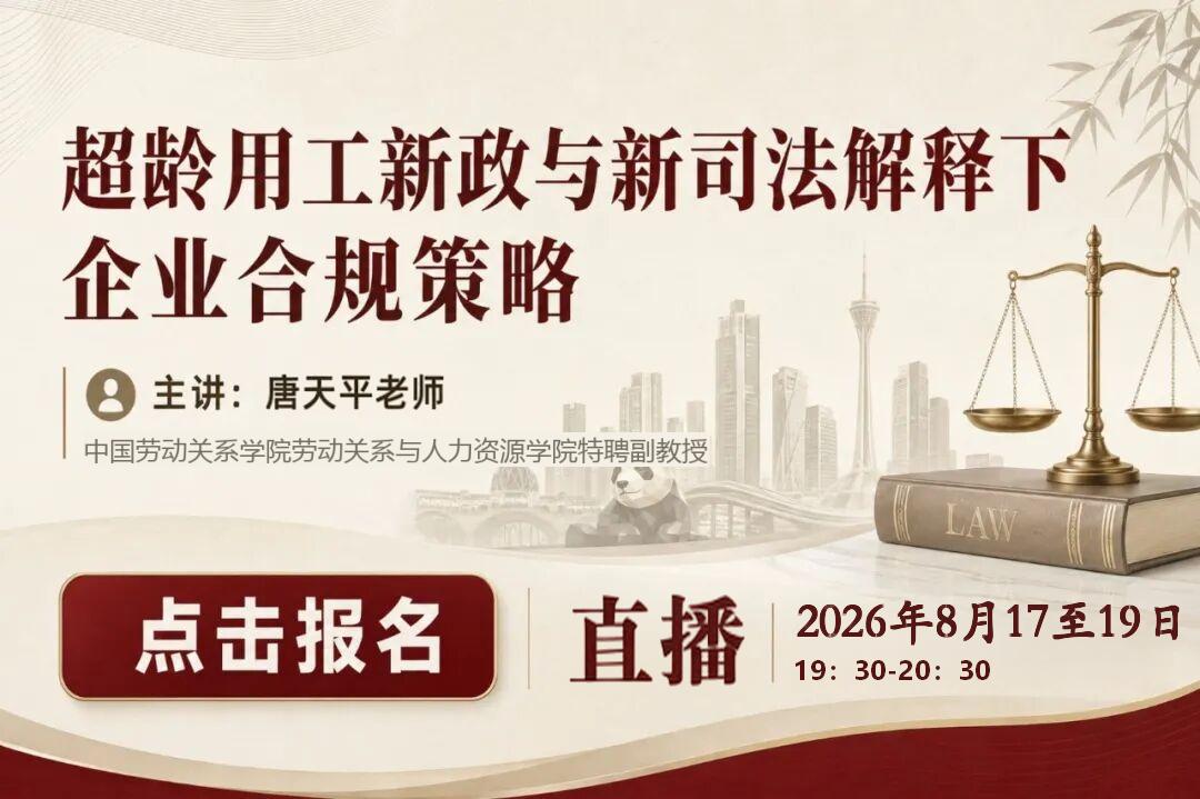 案例分析:公司7:30上班,员工6:40出门遇车祸算工伤吗?