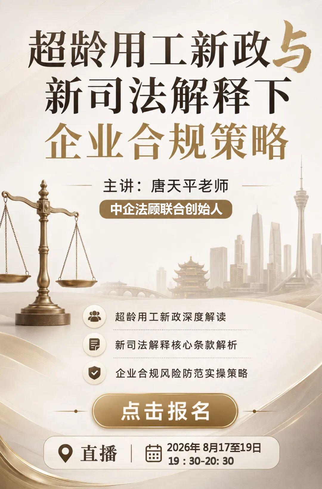 案例分析:公司7:30上班,员工6:40出门遇车祸算工伤吗?