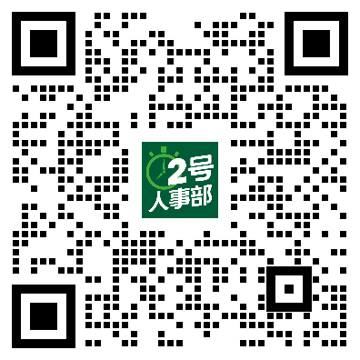 818人力资源日专属福利来了🎁