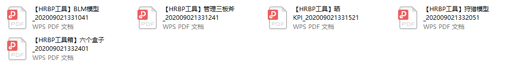 做了三年HRBP,才真正看懂三支柱!(附实操资料包)