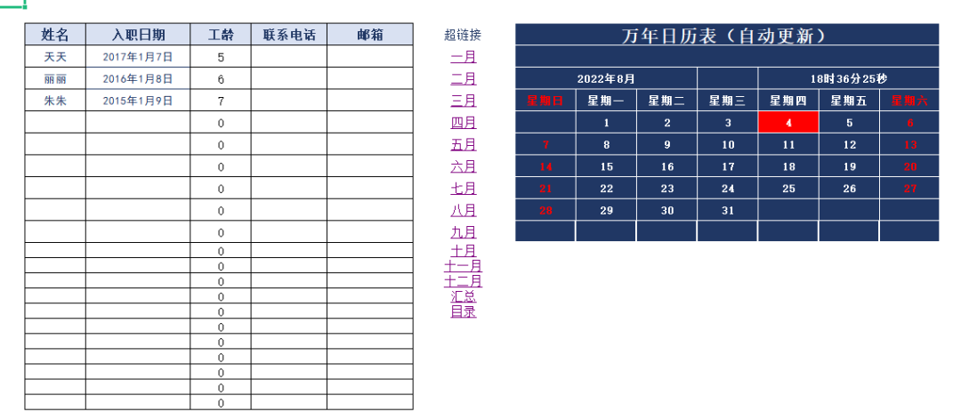 做了5年HR，这套工资计算及考勤管理是我用过最好的（没有之一）
