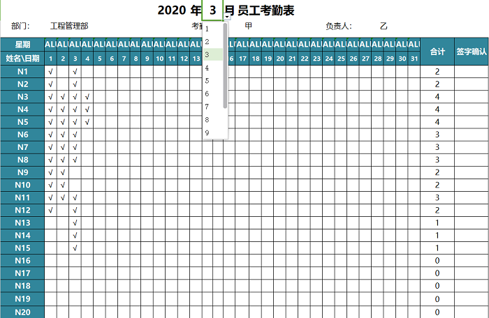 做了5年HR，这套工资计算及考勤管理是我用过最好的（没有之一）