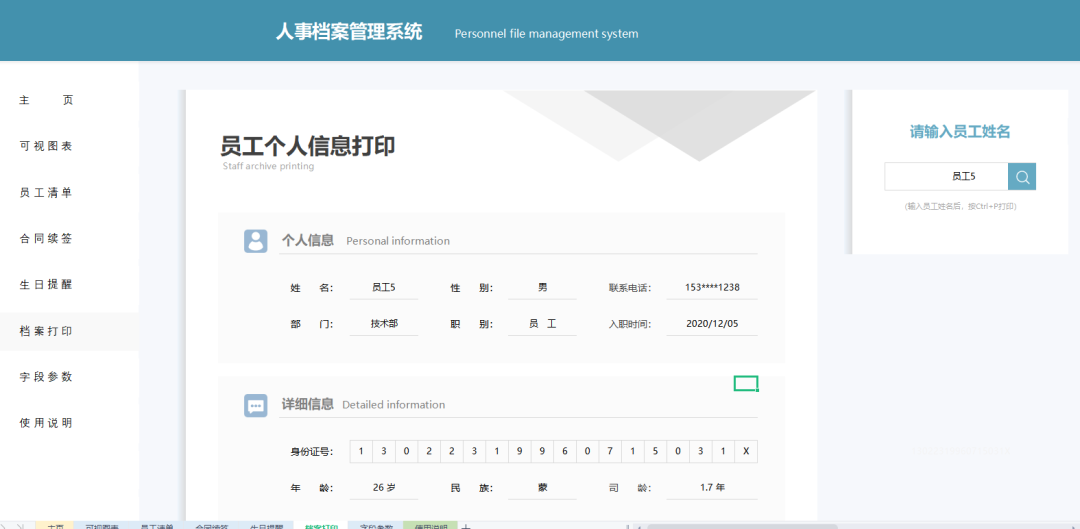 做了5年HR，这套工资计算及考勤管理是我用过最好的（没有之一）