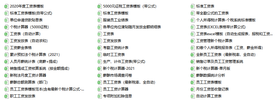 做了5年HR，这套工资计算及考勤管理是我用过最好的（没有之一）