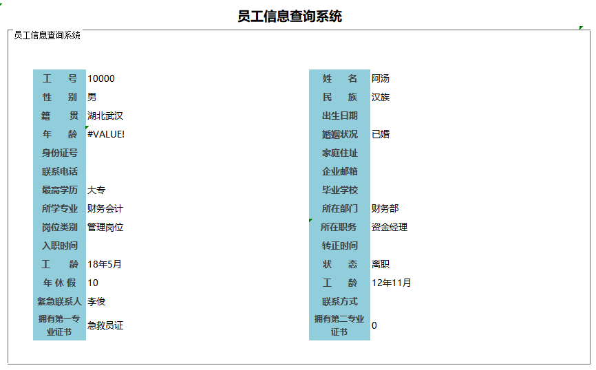 做了5年HR，这套工资计算及考勤管理是我用过最好的（没有之一）