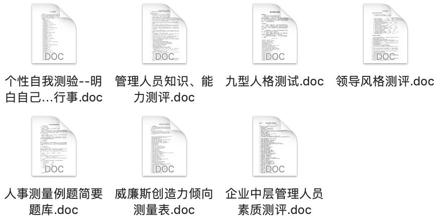 131份员工胜任力模型.xls
