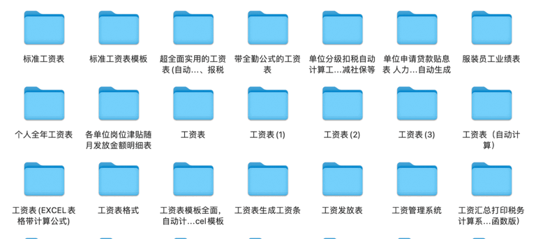 全了!580份HR六大模块表格工具包,HR人手一份