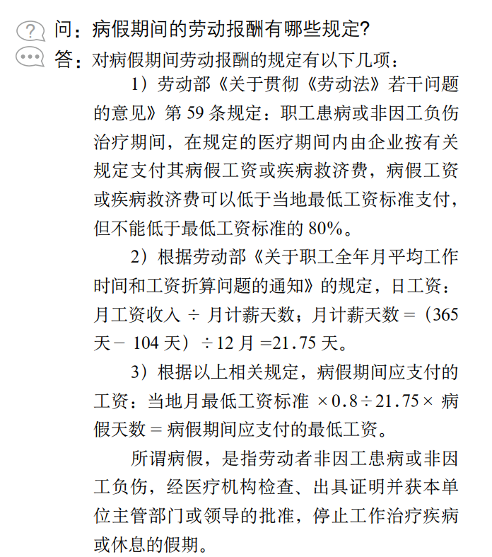三期女工、劳动合同、社保福利……HR最头疼的500个问题，答案都在这✅
